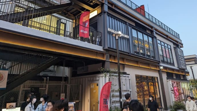 女性向けの極みのような真珠を求めて【ラーメン楽観下北沢店】へ! 美しい「真珠つけ麺」を食べてうっとりさせられました💓