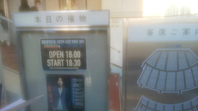 斎藤和義@広島