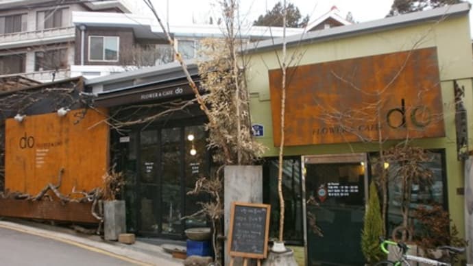 【西村で見つけたかわいいカフェ】韓国旅行⑲2014/3/13