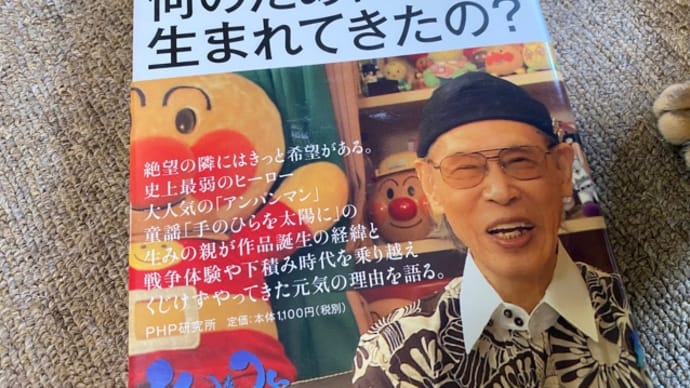 何のために生まれてきたの?
