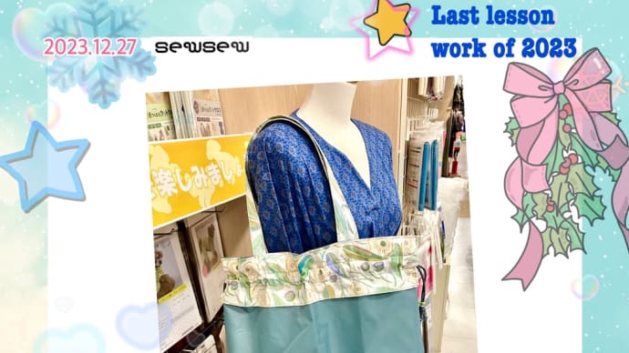年内ラスト!仕事納めレッスンでした⭐️ 2023/12/28