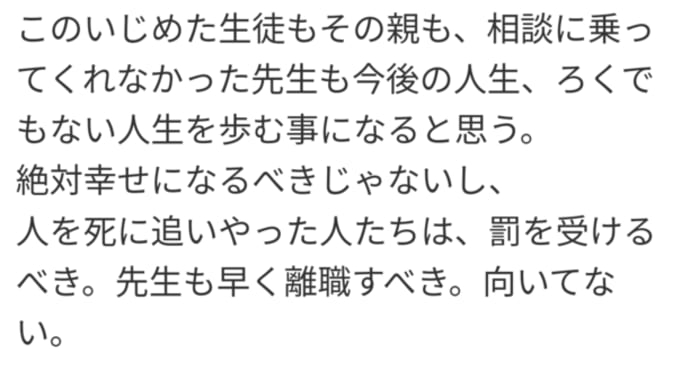 旭川中２少女凍死不審死事件