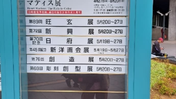 2023.5.26(金) 上野通勤8日目