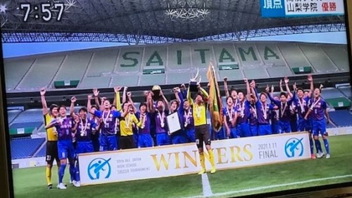 山梨学院悲願の優勝