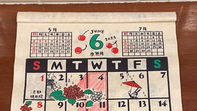 2025年6月のカレンダー