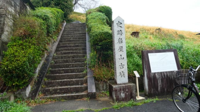 明日香村 岩屋山古墳への訪問記 on 2025-3-28