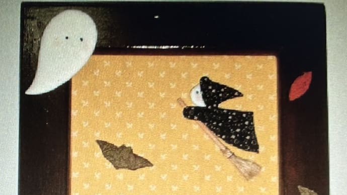 「ハロウィン(押し絵)」作品・・・ハロウィン(ホウキに乗った魔女っ子がお気に入り)(o^^o)