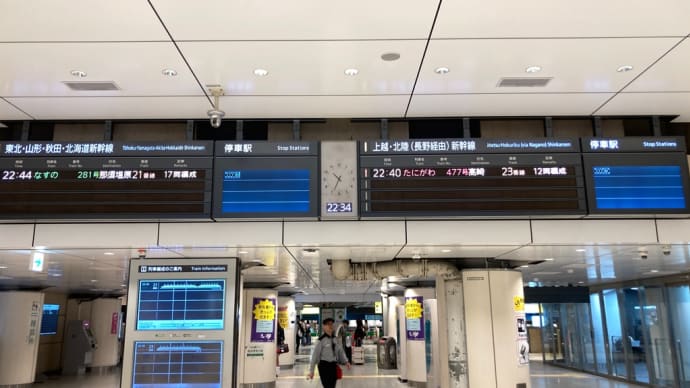 (3分遅れ) 東京22:44発 なすの281号 小山23:25着