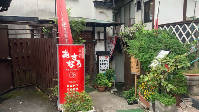 ランチは、四万温泉とんかつあすなろでだんべい飯🍚