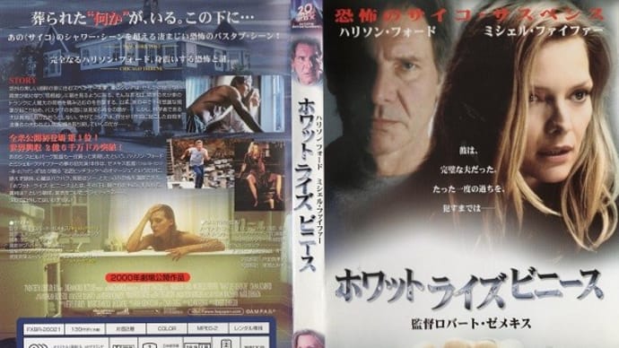「ホワット・ライズ・ビニース(What lies Beneath)」(令和05年12月23日)。