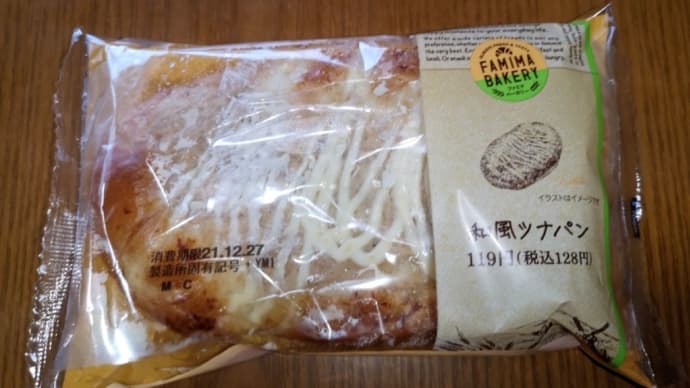 和風ツナパン
