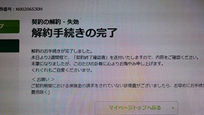 消えていく気配