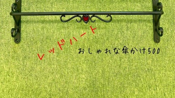 これぞ!乙女デザイン❤️