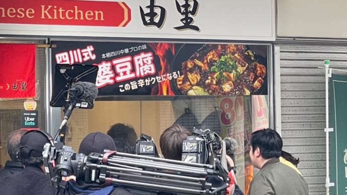 NHK番組【えぇトコ】出演します🧑🍳