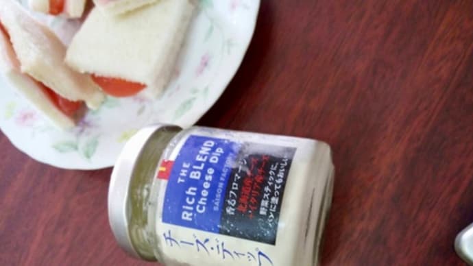 ハムサンドにチーズディップが最高
