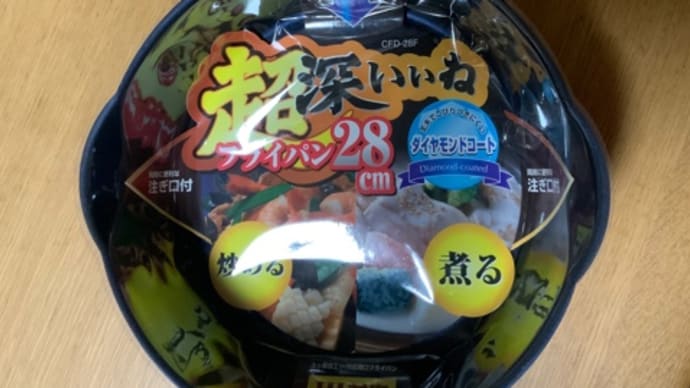 ジェイグループから優待の品が届きました。