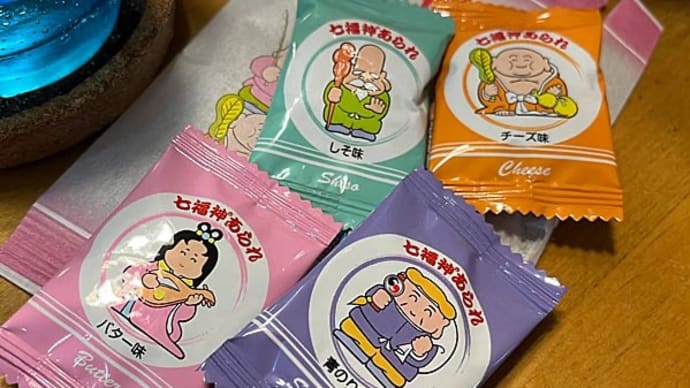 七福神あられ！