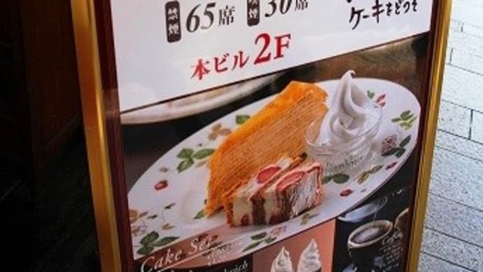 ティータイムは元町限定バスクケーキと共に♪★CaFe' LA MILLE横浜元町店★
