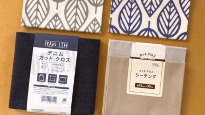 【ハンドメイド】セリアのカットクロスでポーチを作ります