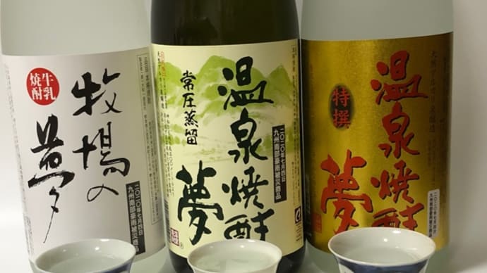 味比べ