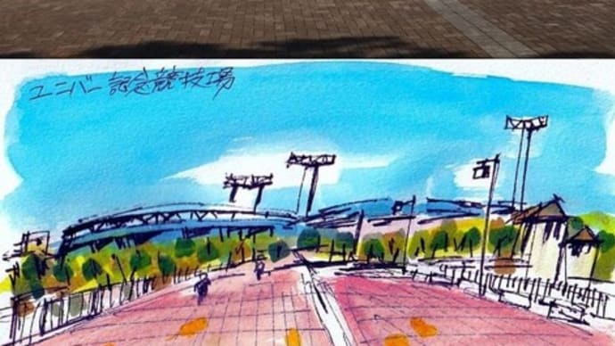 ユニバー記念競技場です。 「走り初め2025」を