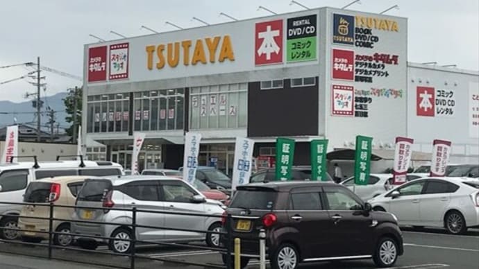 TSUTAYA