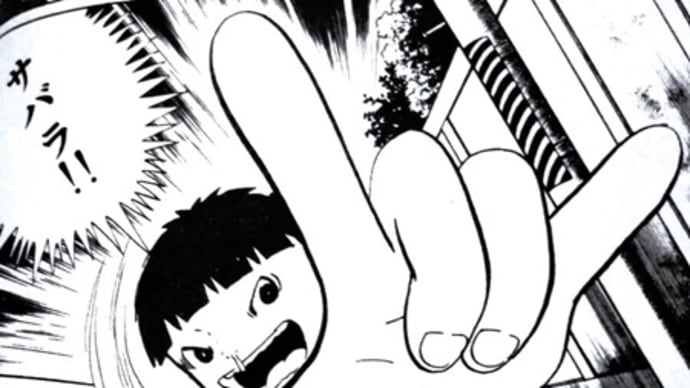 サバラ!!