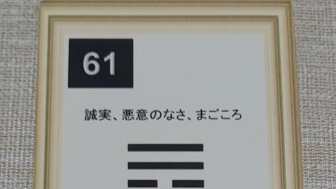 二黒土星中宮の日