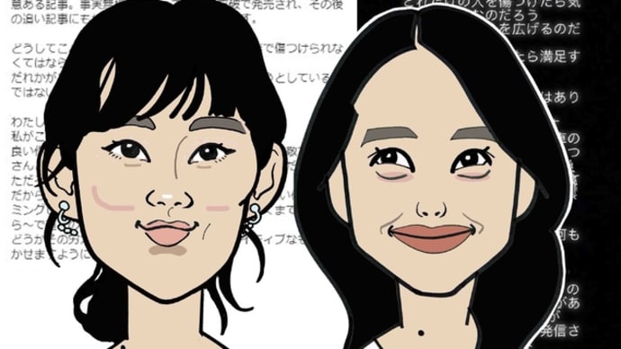 大女優二人が抗議コメント!!
