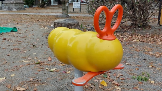 いも虫のいる公園(34) ~ 松年公園 ~