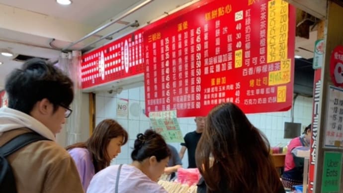 東南アジアの旅 台湾編 3日目は九扮