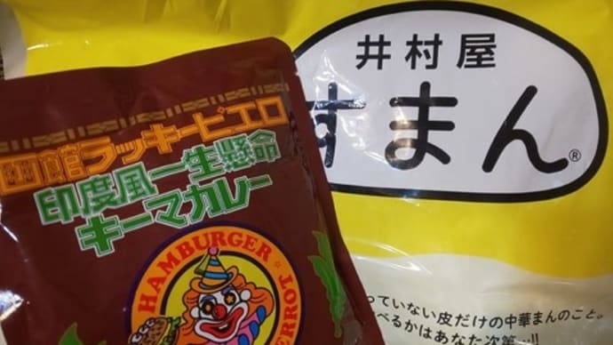 コラボ:名産品+すまん
