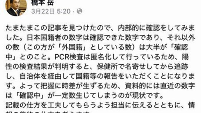 【厚労省発表とPCR検査過程での「匿名化」】