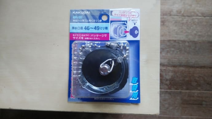 タンクキャップ製作