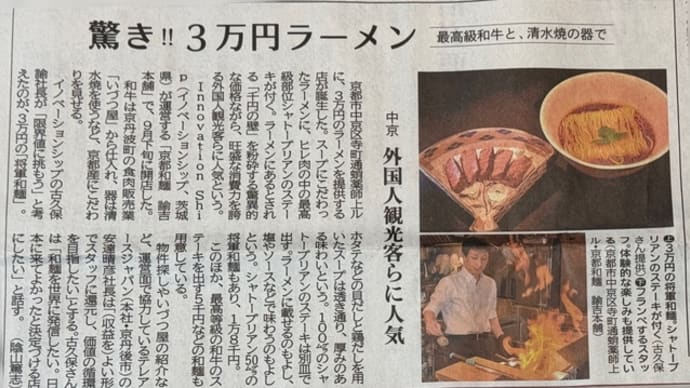 近所のラーメン屋さん