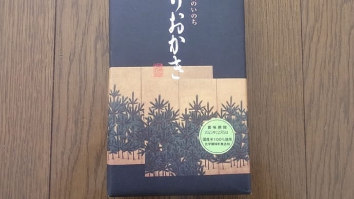 のりおかき(播磨屋本店)