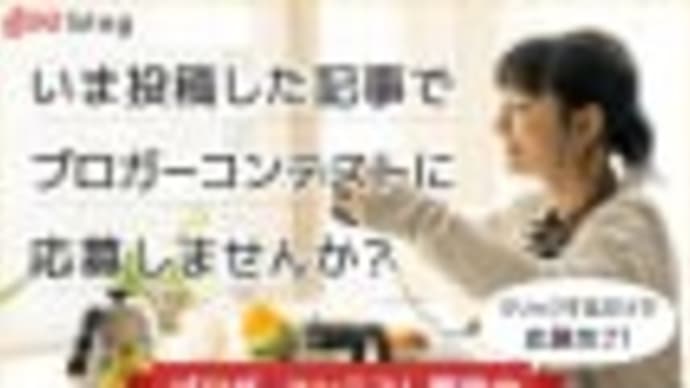 去年の記事２