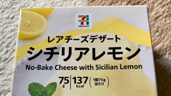 セブンの♪レアチーズデザートo(*^▽^*)o