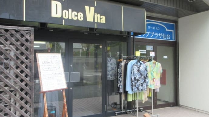 「ドルチェヴィータ(Dolce Vita)」、手作りにこだわったハンバーグランチ650円！プラス150円でデザート＆コーヒーも！