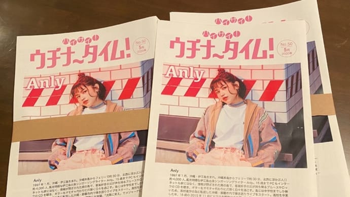 【 フリペ 】5月号できました♪