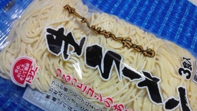 豊国ヌードル/生ラーメン、今日の晩御飯に予定してるんだね:D