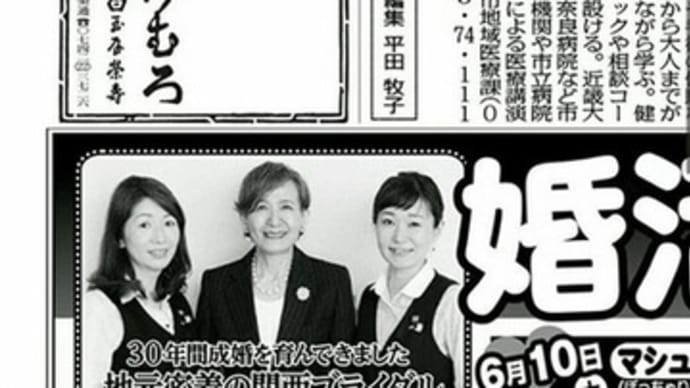 奈良の市長選挙❗自民党は不戦敗(￣ー￣)