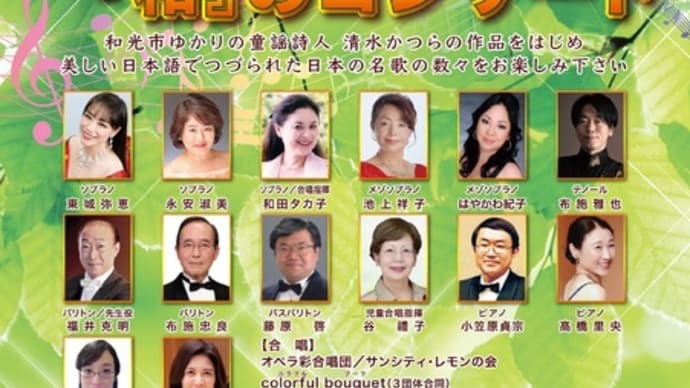 演奏会のご案内　2023年7月30日（日）開催