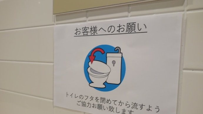 トイレの花子さん