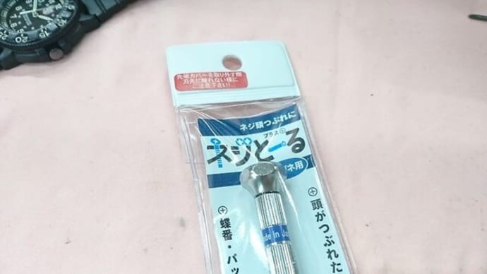 頼れるツール