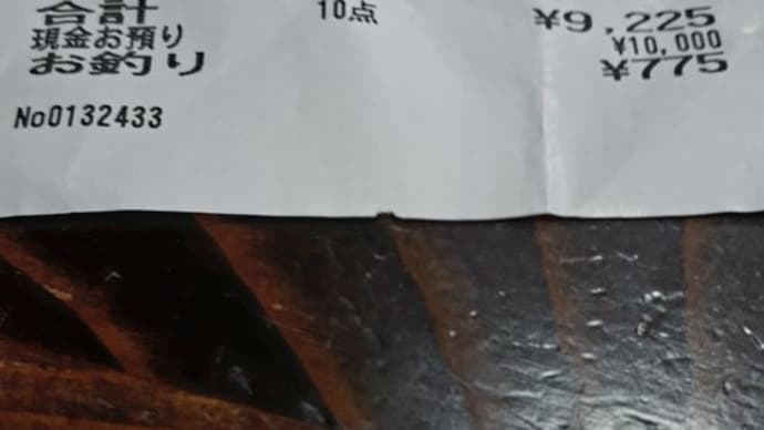 サービス料
