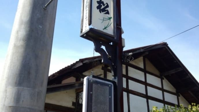 奥州市水沢区 「柳町遊廓」界隈②※追記アリ