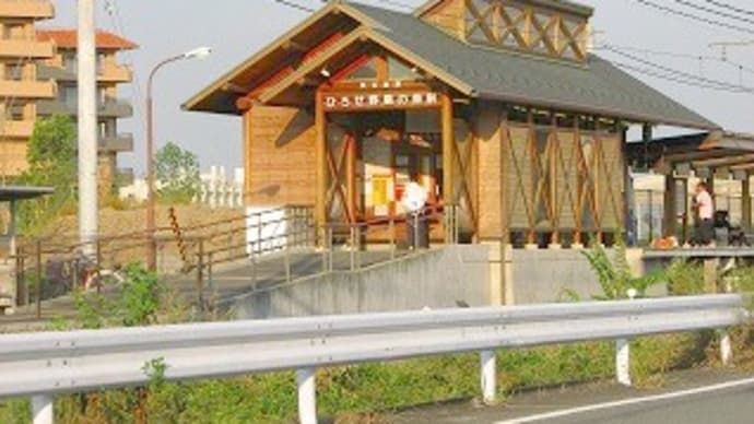 荒川・・大麻生野鳥の森公園・・・秩鉄「ひろせ野鳥の森駅」