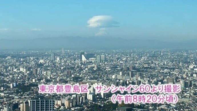富士山に「つるし雲」