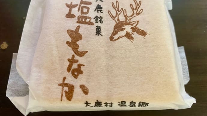 愉快な仲間から♪長野のお土産お裾分け(*´艸`)
